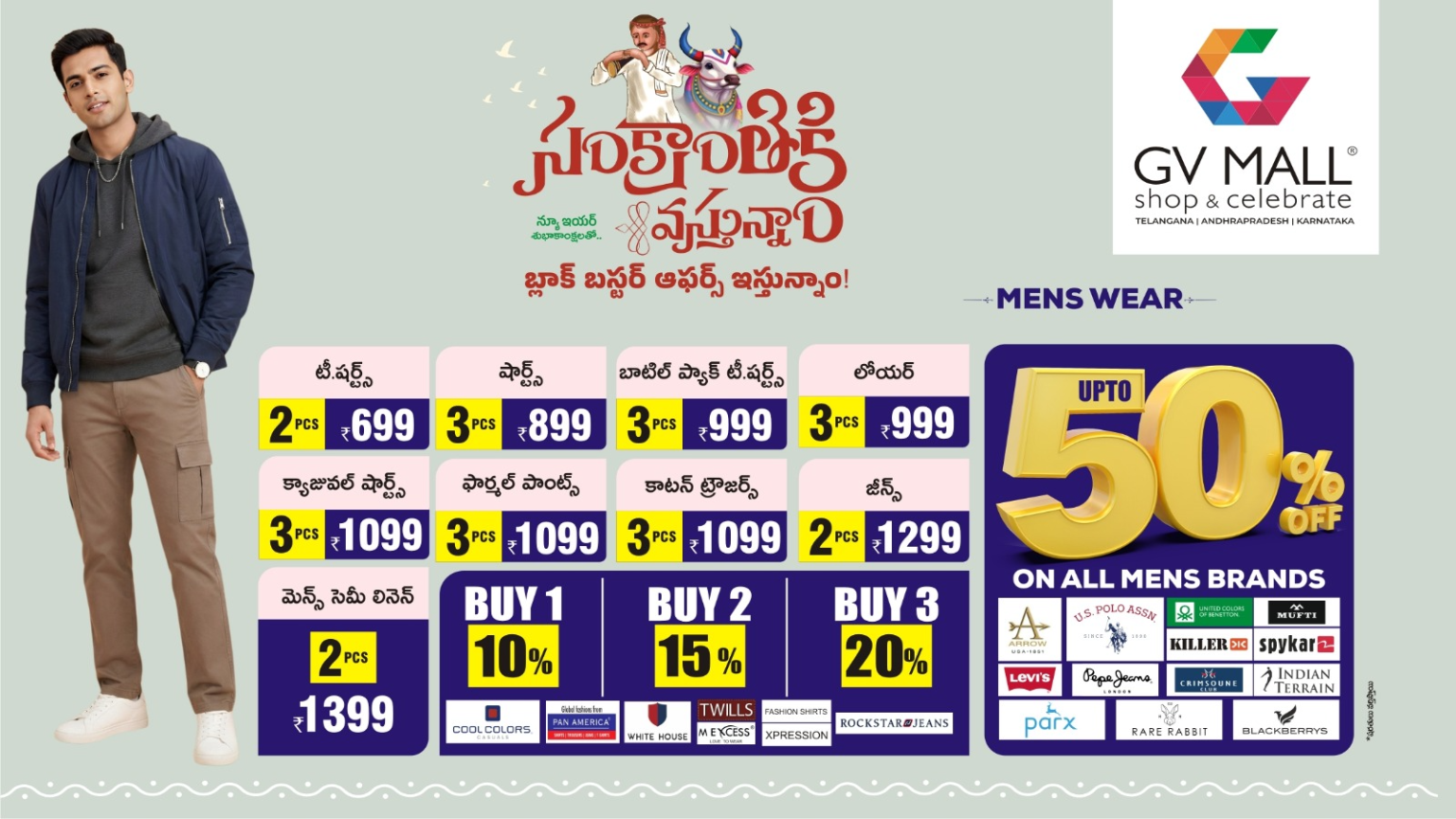 Sankranti Offers3
